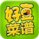 好豆菜谱